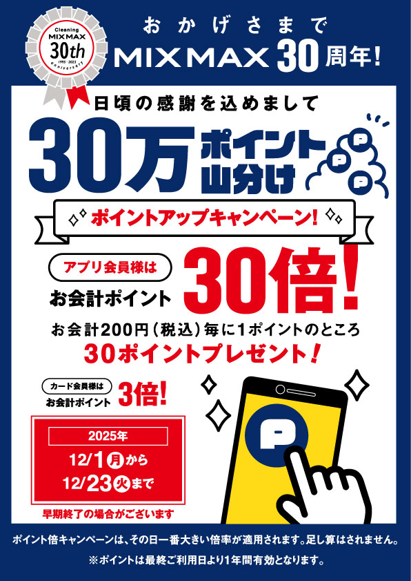 MIXMAX30NLO |CgAbvLy[I