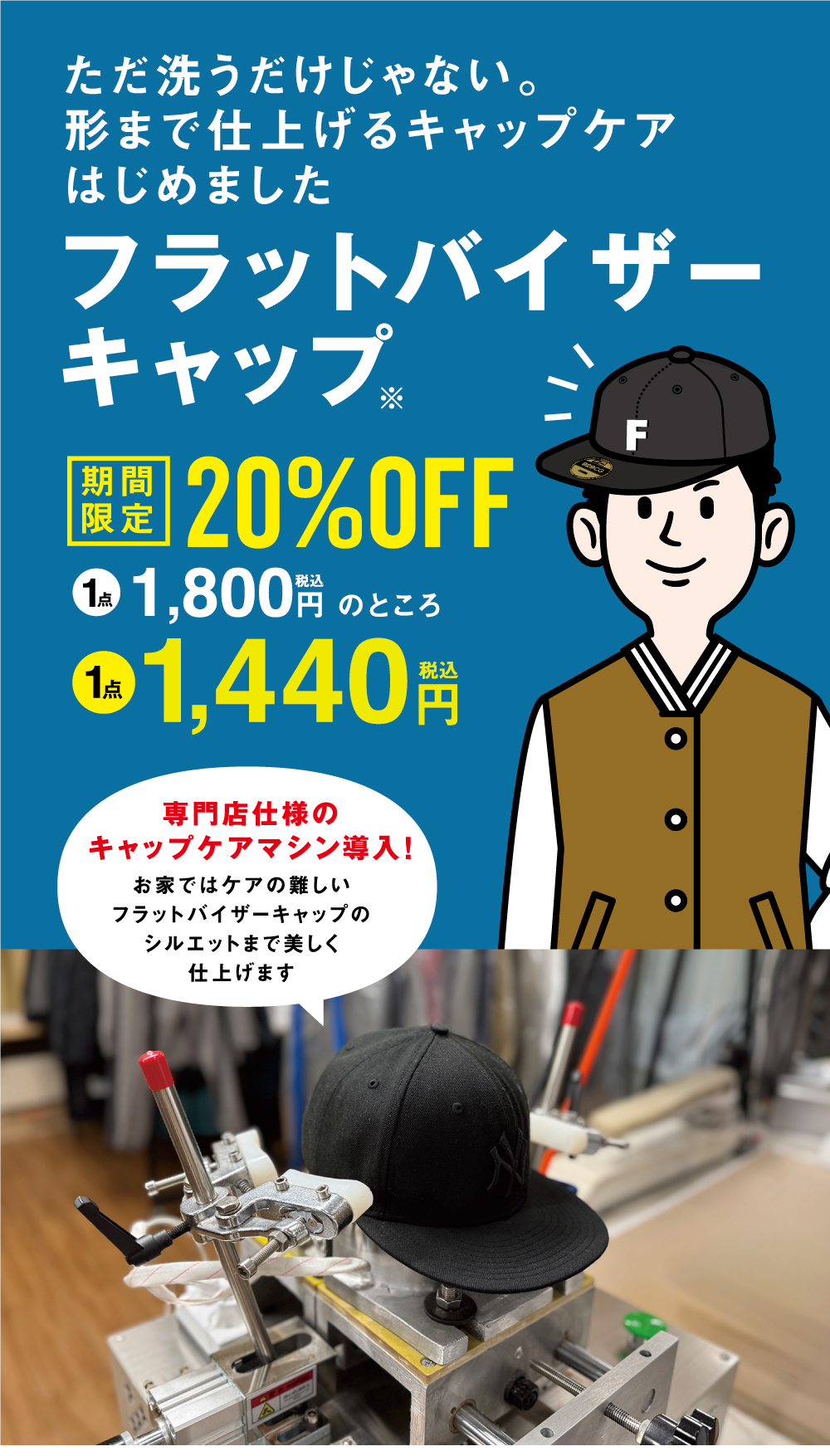 �t���b�g�o�C�U�[�L���b�v20%OFF