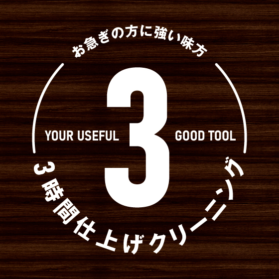 3ԃN[jO