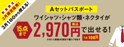 �y2������̔��zA�Z�b�g�p�X�|�[�g