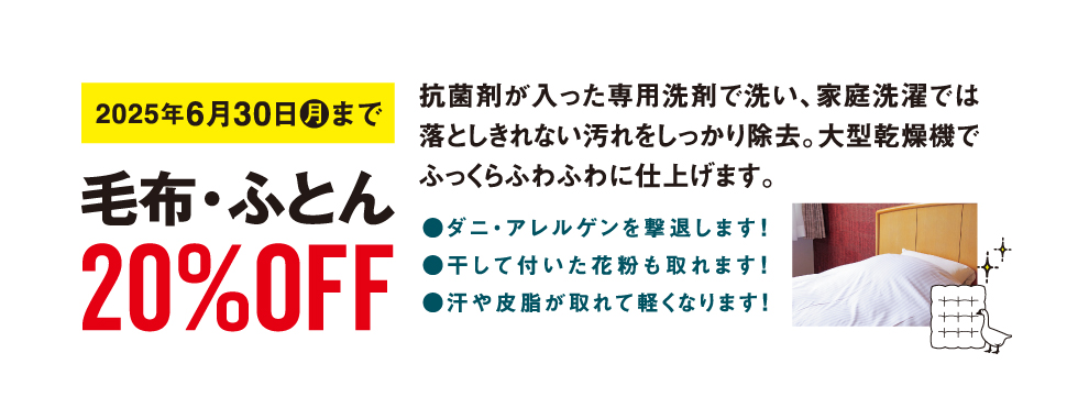 ѕzEӂƂ 20%OFF