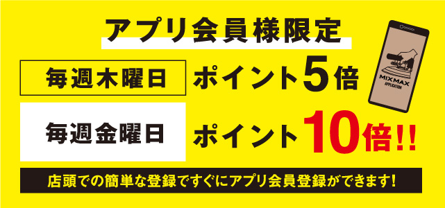 Mixmaxメンバーズ Mixmax 3hours Cleaning